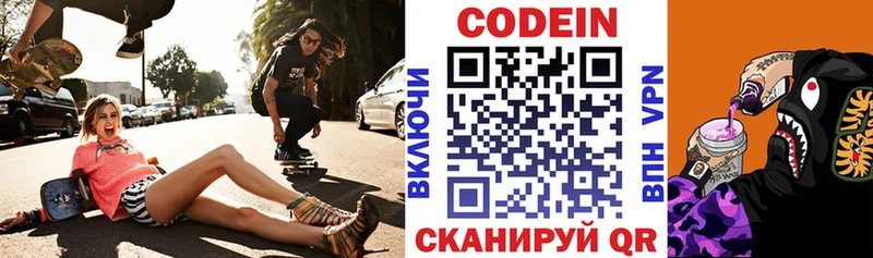 Codein Purple Drank  shop наркотические препараты  Муром 