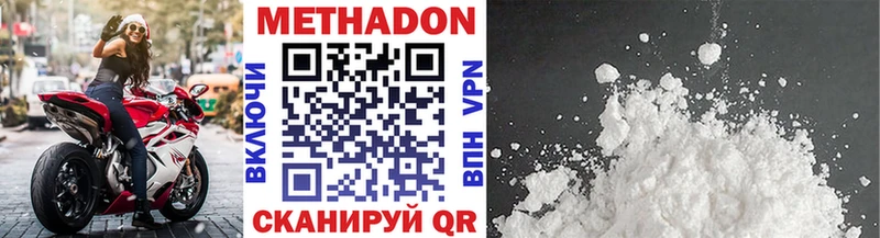 Метадон белоснежный  Муром 
